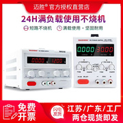 大功率可调直流稳压电源充电测试笔记本12V24V30V10A维修电源