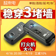 品色t8佳能无线快门线r5r6rrp5d35d46d290d80d相机遥控器