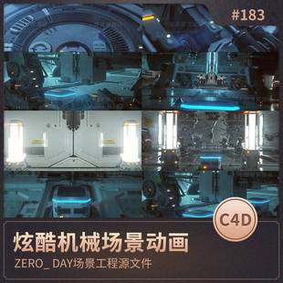 C4D ZERO DAY 三维机械科技感未来场景动画 炫酷科幻OC动画工程