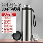 大容量水杯304食品级不锈钢，保温杯壶男女学生韩版商务，便携泡茶杯