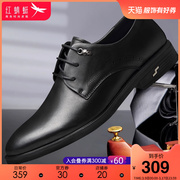 红蜻蜓男鞋2024春秋真皮商务正装牛皮鞋系带办公室工作皮鞋男