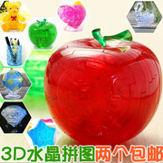 3d水晶拼图立体模型塑料拼装成人益智玩具发光红苹果新年礼物