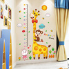 卡通身高贴长颈鹿宝宝测量身高，贴纸儿童房间装饰墙贴画自粘可移除