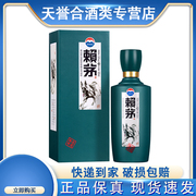 2018年产贵州白酒赖茅戊戌狗年，53度500ml酱香型1瓶装收藏纪念