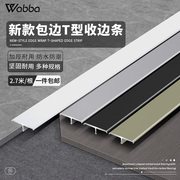 铝合金t型压条木地板收口条，极窄装饰条门槛，条瓷砖收边条地板扣条