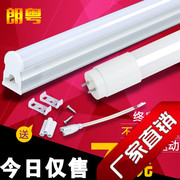 led灯管t8日光灯1.2米T5一体化全套超亮光源客厅白光节能18W光管