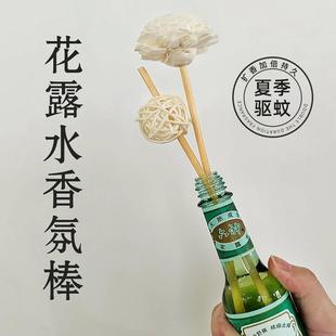 花露水扩香棒香薰藤条棍挥发液干花工具家用香水扩香器无火香氛棒