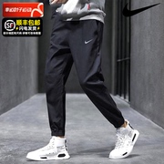 Nike耐克梭织男裤2024夏季束脚裤透气快干运动裤长裤FB7498