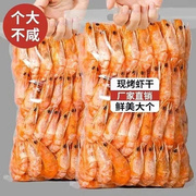 即食大虾干淡干海鲜野生特大号干货特产碳烤九节虾干孕妇休闲零食