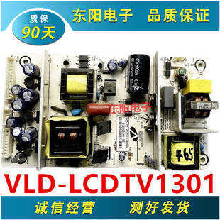 清华同方lc32b82e32寸液晶电视电源板vld-lcdtv1301v-smps