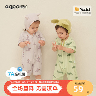 7A抗菌aqpa爱帕婴儿连体衣莫代尔夏季薄款新生宝宝衣服哈衣睡衣