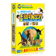 百科音像 幼儿早教教育百科启蒙 宝宝的动物世界大百科4DVD