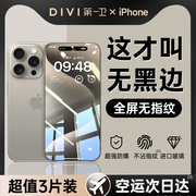 9D无边膜适用苹果15钢化膜iphone14promax手机膜13贴膜12防蓝光X无尘仓porxr全屏11防窥ip超高清