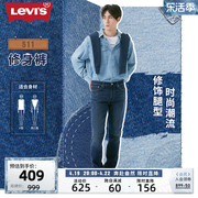 Levi's李维斯春季冬暖系列511直筒男士加厚牛仔裤潮ins长裤