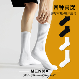 MENXX袜子男夏季中筒袜纯棉船袜毛巾底运动短袜黑白纯色长筒袜男