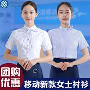 中国移动工作服女短袖衬衫夏季蓝印花移动营业厅员工夏装套装衬衣