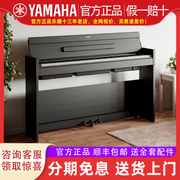 雅马哈电钢琴YDPS35/S34初学者88键重锤立式儿童专业电子钢琴进阶