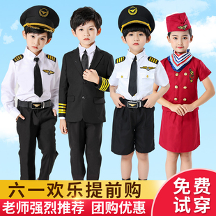 中国机长儿童演出服装男女飞行员制服男孩空军幼儿园合唱表演套装