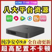 超高清网络电视机顶盒智能家用4K盒子全网通无线wifi中国移动魔盒