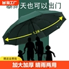 大号超大雨伞男女双人晴雨两用伞加大加固学生折叠加厚遮阳伞反向