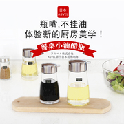 日本asvel玻璃油醋瓶厨房小油壶商用酱，油瓶醋瓶油罐家用调味盐罐