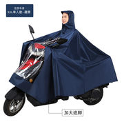 雨臣特大男女装电动车摩托车仪表盘可视雨衣长款，全身防暴雨雨披骑