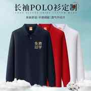 长袖polo衫定制t恤印字logo秋冬季广告文化衫纯棉翻领工作服