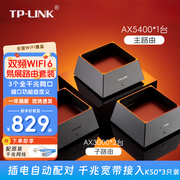 tp-linkk50分布式无线路由器三只装千兆双频别墅，大户型易展mesh无缝漫游全屋wifi6
