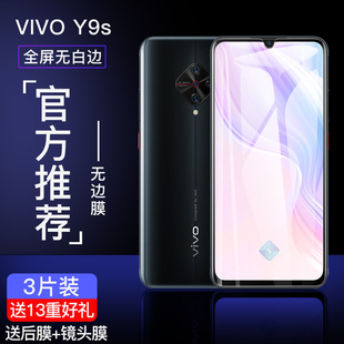 vivoy9s钢化膜vivoy7s全屏覆盖vivoy3s抗蓝光，y5s无白边全包防指纹，防摔刚化高清玻璃手机保护屏幕前后贴膜