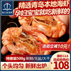 青岛特产烤虾干500g即食，对虾干虾海鲜干货，大号碳烤孕妇零食非油炸