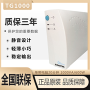 山特ups不间断电源tg1000600w家用电脑断电延时15分钟质保三年