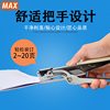 max手握式订书器hp-10美克司，小号手握布料机钳型订书机，外卖装订包装机干洗店标记衣服装订器