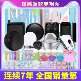 蛋糕模具烘焙工具套装，入门家用做饼干披萨，蛋挞烤盘新手烤箱烘培