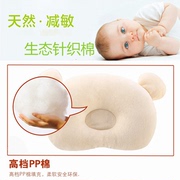 原单 宝宝婴儿童定型枕 小象小兔小熊动物睡眠枕新生儿睡眠枕