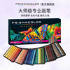 prismacolor培斯玛油性彩铅72色150色成人，学生专业手绘美术绘画初学者，彩色铅笔套装美国三福霹雳马