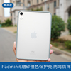 磨砂撞色款适用苹果iPad mini6保护壳全包外壳防摔防弯无盖简约平板保护套迷你6二合一边框软后背复合PC硬