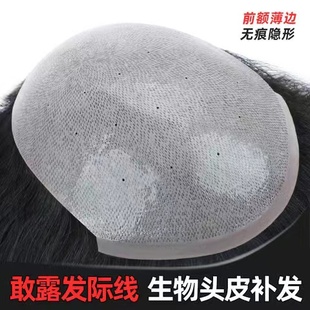 生物头皮假发男士真人发丝无痕隐形超薄时尚短直发头顶补发片高端