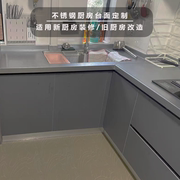 304不锈钢厨房台面定制厨房翻新改造水槽灶台立体橱柜工作台