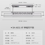 晒得乐智能电动晾衣机家用遥控升e降阳台晒衣杆自动晾晒衣架包