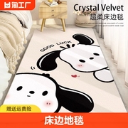 卧室地毯床边毯高级色主卧加厚长条毯轻奢，耐脏房间床下可擦洗地垫