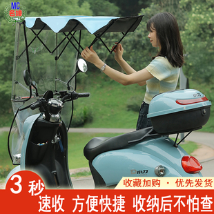 摩托电瓶车电动车通用可折叠伸缩挡风防雨防晒遮阳伞雨棚雨蓬