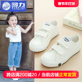 回力童鞋儿童帆布鞋2023女童，小白鞋幼儿园宝宝，布鞋男童白鞋潮