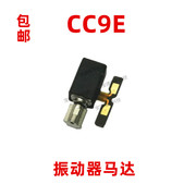 适用小米cc9e马达排线m1906f9sc振动器排线振子来电震动器