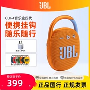 JBL CLIP4音乐盒蓝牙音箱户外便携迷你防水高颜值品质小音响