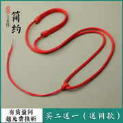 红绳项链绳玉挂件绳子吊坠绳子玉佩貔貅挂绳