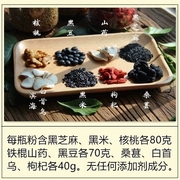 善记 熟黑芝麻核桃滨海白首乌粉500g 桑葚枸杞铁棍山药黑豆黑米