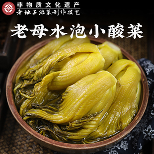 老坛子老母水小酸菜四川泡菜，1kg袋装酸菜鱼专用鱼酸菜酸辣泡青菜