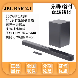 jblbar2.1deepbass无线蓝牙，电视回音壁音响家庭影院低音炮音