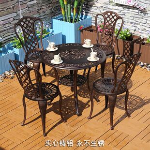 户外铸铝桌椅组合 庭院花园别墅休闲桌椅 室外阳台喝茶桌椅