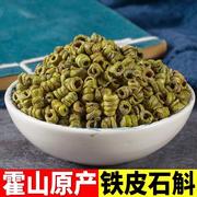 中药材正宗霍山铁皮石斛枫斗天然耳环石斛食用500克